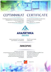 АНАЛИТИКА ЭКСПО 2016