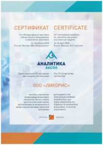 АНАЛИТИКА ЭКСПО 2018